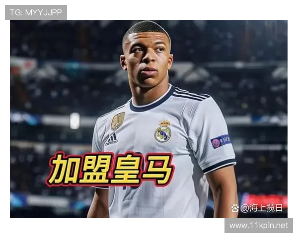 姆巴佩加盟后皇家马德里战术融合进展与近期表现分析