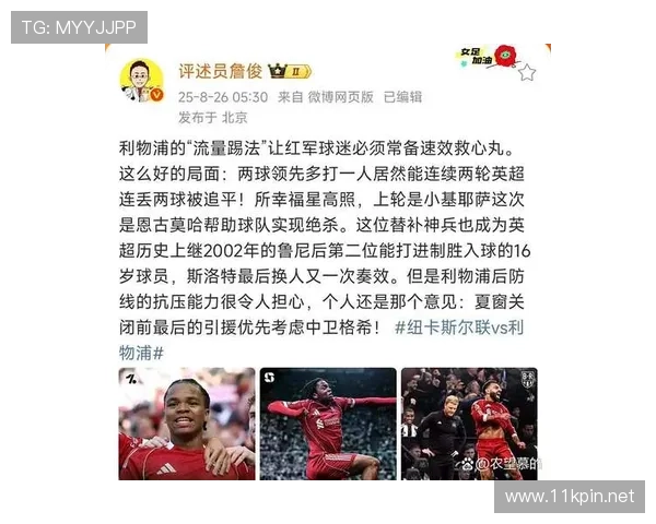 利物浦进攻看着猛，其实套路越来越单一了