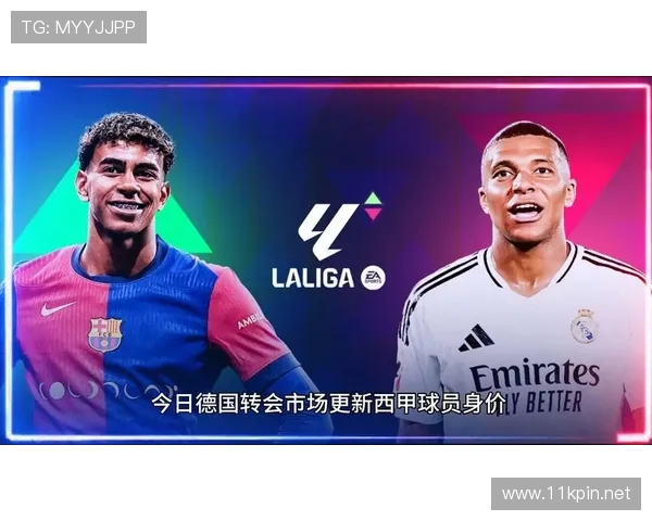 亚马尔与姆巴佩：年龄差下的成长路径与即战力对比分析