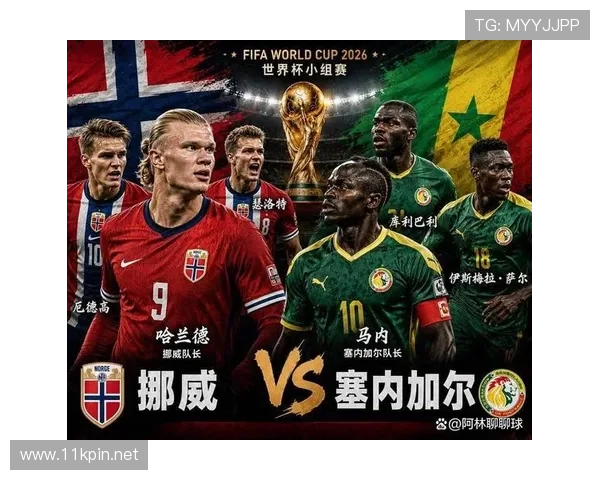 挪威对塞内加尔战报:五球大战后锁定出线优势 挪威对塞内加尔战报:五球大战后锁定出线优势