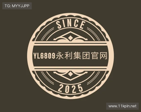 发现yl6809永利集团官网